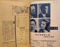 ［音楽雑誌］ THE CONCERT　NO.10　（音楽同好会会誌）