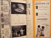 ［音楽雑誌］ THE CONCERT　NO.15　（音楽同好会会誌）