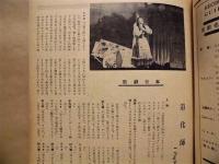 ［音楽雑誌］ THE CONCERT　NO.15　（音楽同好会会誌）