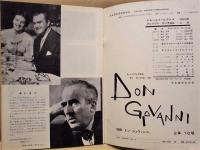 ［音楽雑誌］ THE CONCERT　NO.31　（音楽同好会会誌）