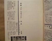 ［音楽雑誌］ THE CONCERT　NO.31　（音楽同好会会誌）