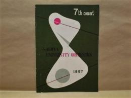 ［プログラム］ 名古屋大学管弦楽団　第7回定期演奏会 ： 1957年12月23日、名古屋市公会堂
