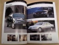 自動車ガイドブック　1998-1999　vol.45