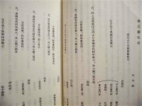 団兵御仕成記　1