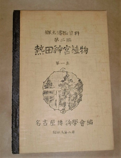 22点 創価学会関係の書籍 竹沢先生という人 読書雑記 家庭革命 撰時抄文段 創価学会とは 人間教育運動 組織と人 コラムニストの目 失われる人間性 美への挑戦 文章入門 素顔の中国 私の文章作法 民主主義と宗教 兵役拒否の思想 不道徳育児学 人間