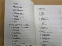 わが母校 （第1部） ： 第二師範・岡崎師範