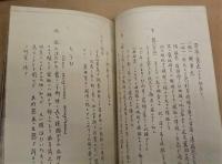 北濃産の鷹に就て