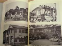 高山のあゆみ : 市制施行60周年記念誌