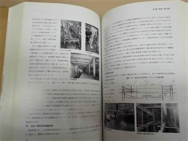 大阪市地下鉄建設五十年史 / 銀のぺん / 古本、中古本、古書籍の通販は 