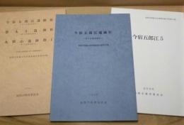 ［3点］ 今宿五郎江遺跡 3　徳永A遺跡 3　丸隈山遺跡群 1、今宿五郎江遺跡 4、今宿五郎江 5