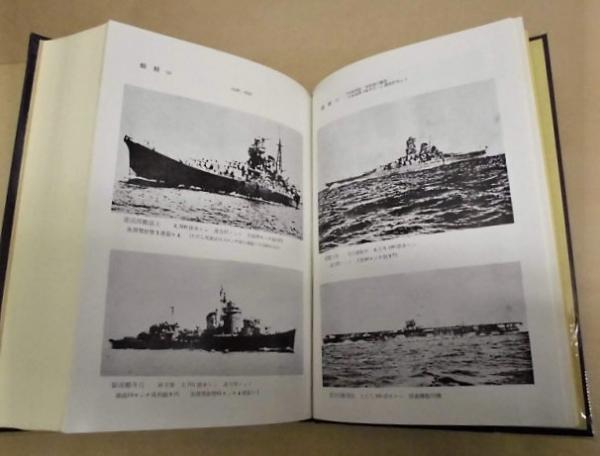 最安値に挑戦！ 波濤と流雲と青春と : 第二期二年現役海軍主計科士官四十周年 日本史