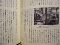 上矢作町史　民俗編