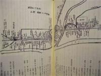 上矢作町史　民俗編