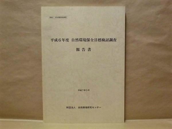 イエス・キリスト霊示集 ： 愛の復活と新時代の精神を語る(大川