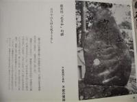 岐阜県の文学碑