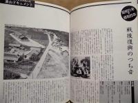 兼山・百年のあゆみ ： 町制100年記念版