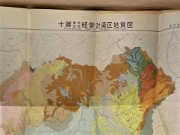 十勝東部西部経営計画区地質図