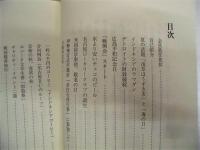 折々の記