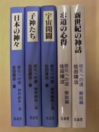 ［5点］ 根元への道