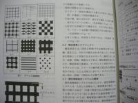 ［4点］ 図学研究　第73号、第78号、第80号、第81号