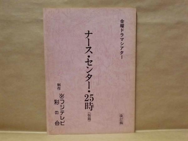 テレホンカード鑑定ブック 2000(松田英孝 著) / 銀のぺん / 古本