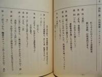 ［台本］ ナース・センター・25時（仮題）　改訂稿 ： 金曜ドラマシアター