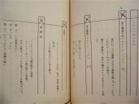 ［台本］ 広報室沈黙す（仮題）3　決定稿 ： シリーズ・男の決断