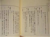 ［台本］ 横浜・南伊豆を駆ける 年上の危険な女　決定稿 ： TX 人気推理作家トラベルサスペンス