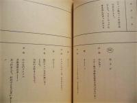 ［台本］ お笑い極楽スキー　～恋のシュプール大作戦～　決定稿