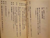 ［台本］ 戦国の嵐