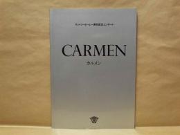 ［公演パンフレット］ カルメン ： サントリーホール一周年記念コンサート　藤原歌劇団公演コンサート形式　オペラ全曲原語上演