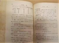 蚕糸化学と副産物利用