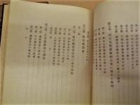 蚕糸業統制の研究