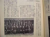 福島県史　第19巻　産業経済 2