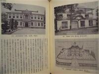 福島県史　第19巻　産業経済 2