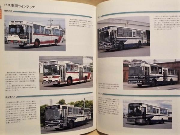 市営交通70年のあゆみ AYUMI 1992 / 古本、中古本、古書籍の通販 市営交通70年のあゆみ AYUMI 1992 / 古本、中古本、古書籍の通販