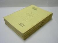 ［29点］ ダイヤモンドレポート ： 第784号～第807号、第809号～第812号、第819号