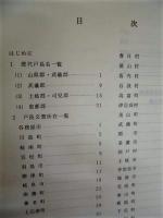 岐阜県史料調査報告書　第5号