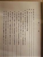 大須事件 控訴審判決文 ： 名古屋高等裁判所刑事第三部