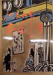 上野天神祭だんじり