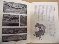 屋台神楽と彫工喜代松 ： ガイドブック鬼無里村の歴史と風土 3