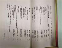 ［6点］ 自分史 『あしあと』　第7号、第8号、第10号、第11号、第12号、第14号