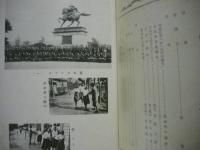 滋賀県立長濱高等女学校々友会 会誌　第22号