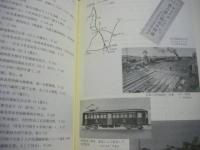 新編 一宮市史　年表