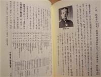 ［2点］ 改訂増補 文教のまち大垣、改訂増補 郷土大垣の輝く先人