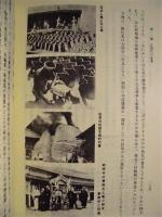 大垣市史　青墓篇