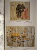 福岡町史　史料編　上巻
