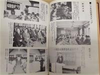 日立金属労連二十年史