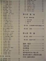 ［2点］ 愛知県史　資料編 1　考古 1 旧石器・縄文、資料編 2　考古 2 弥生