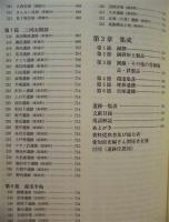 ［2点］ 愛知県史　資料編 1　考古 1 旧石器・縄文、資料編 2　考古 2 弥生